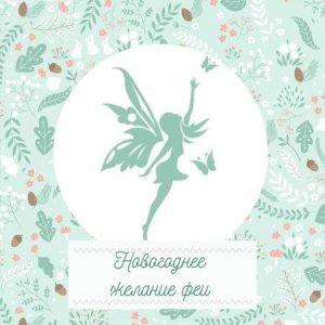 Индивидуальная книга в PDF-формате 25х25 см — 30 страниц (текст + верстка макета)
