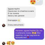 Индивидуальная книга в PDF-формате 25х25 см - 30 страниц (текст + верстка макета) photo review